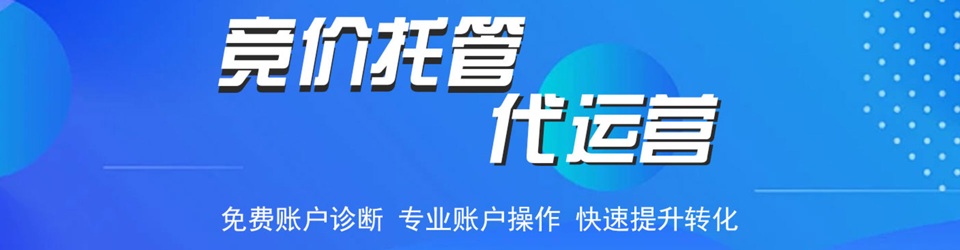 崇阳网络推广竞价